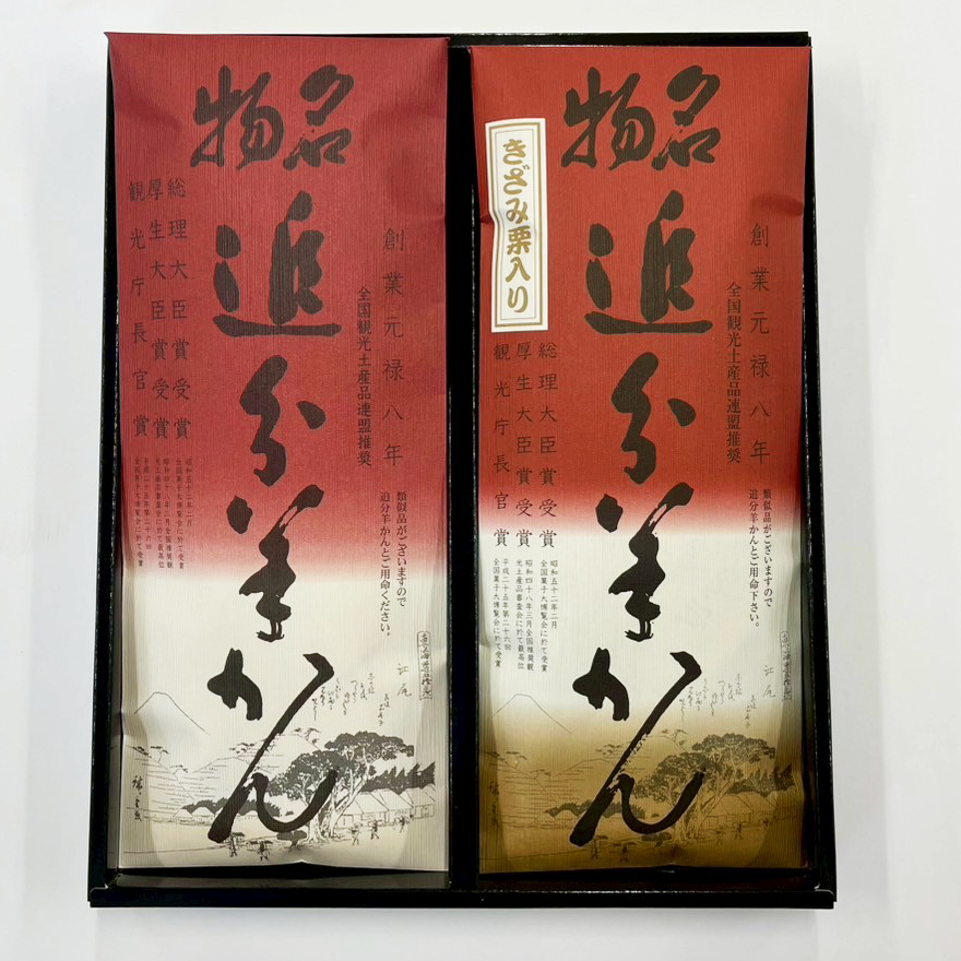 栗八セット