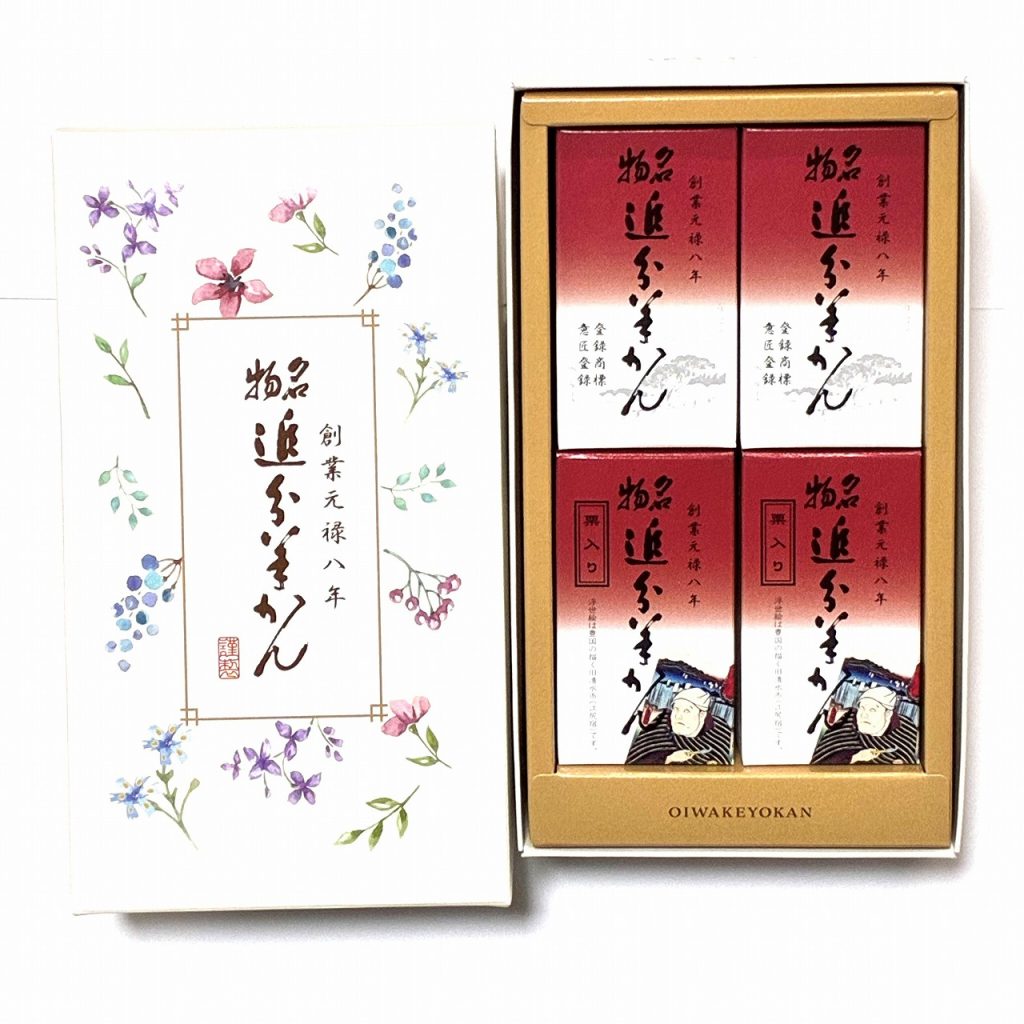 一口４個入お詰合せ